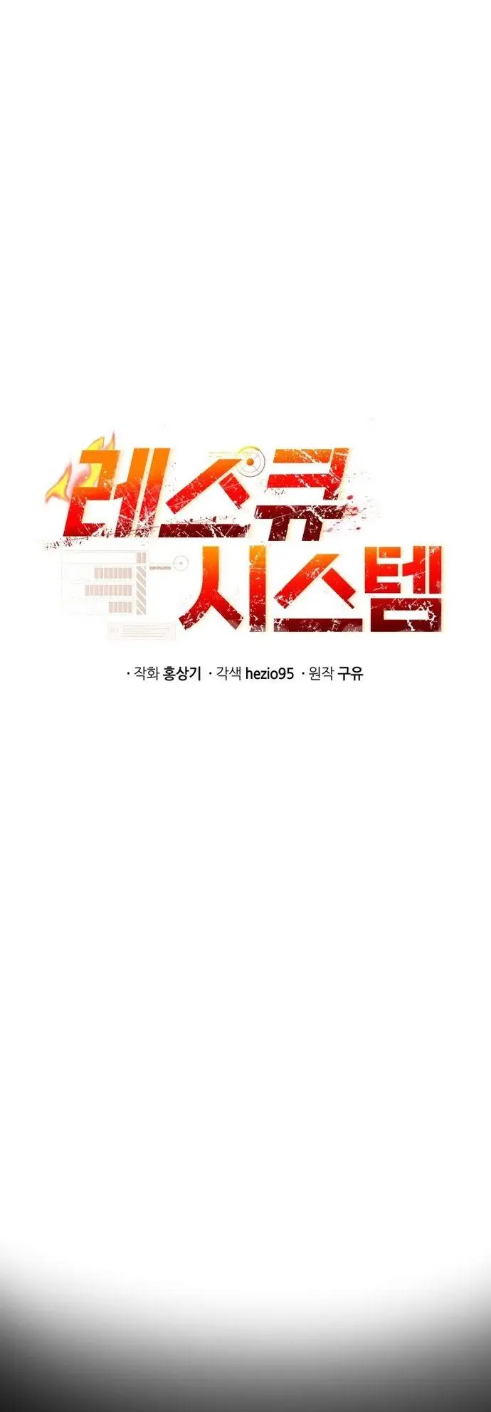 image-komik-rescue-system-chapter-31-11/45