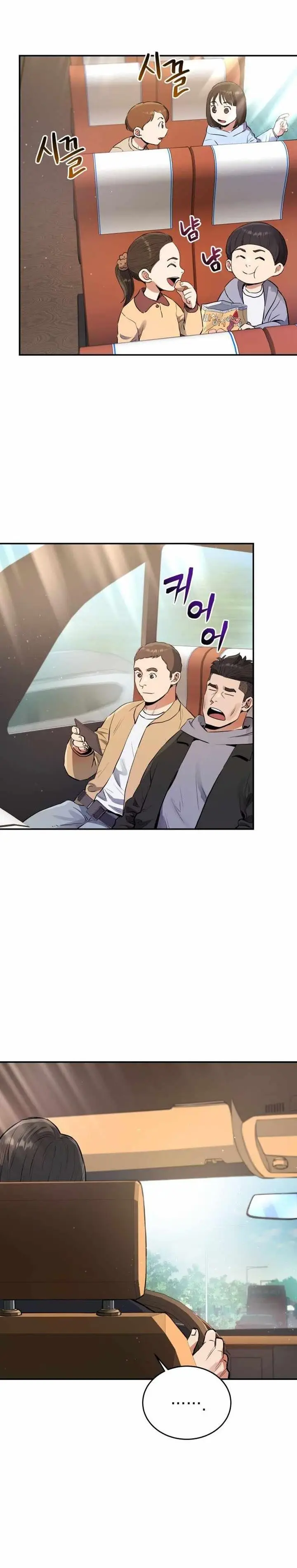 image-komik-rescue-system-chapter-35-20/36