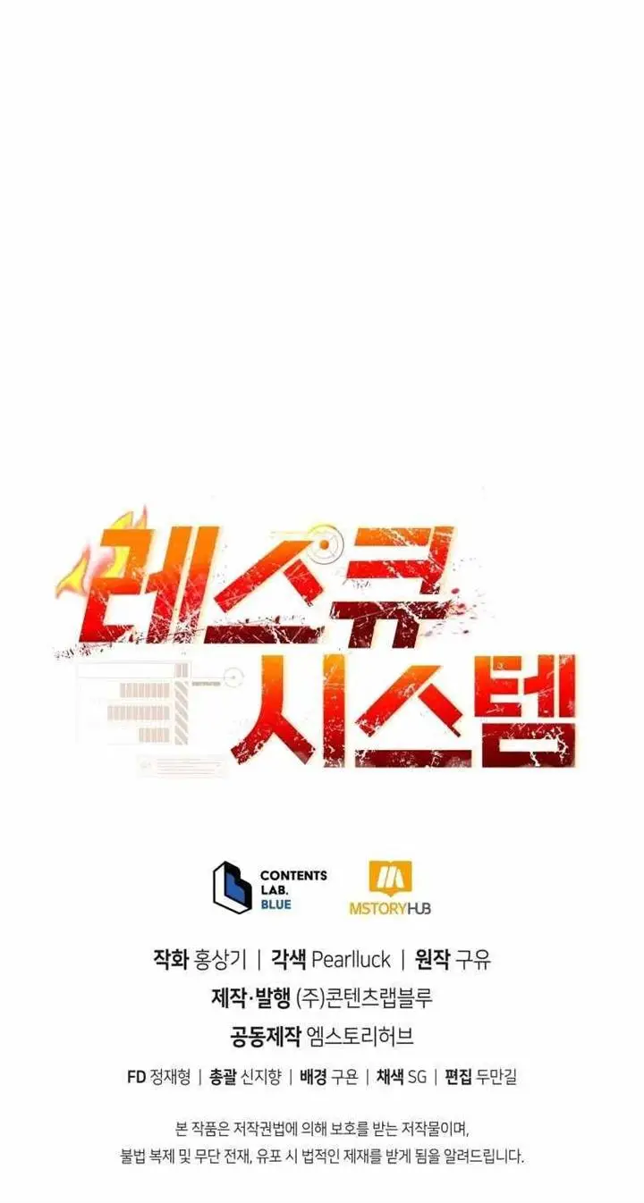 image-komik-rescue-system-chapter-36-36/37