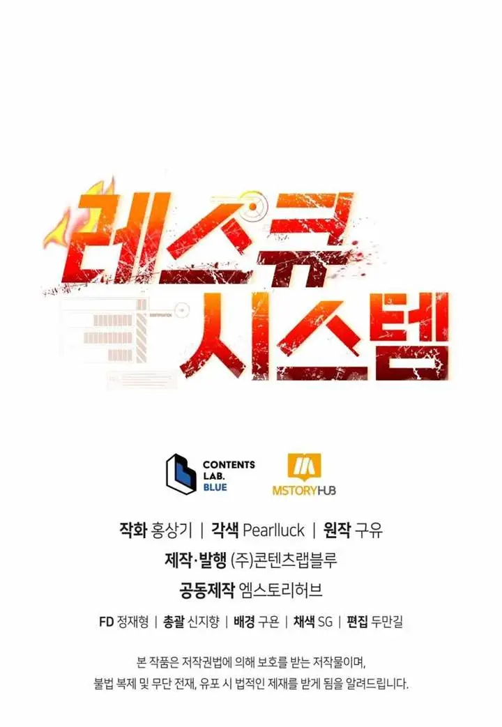 image-komik-rescue-system-chapter-38-39/40