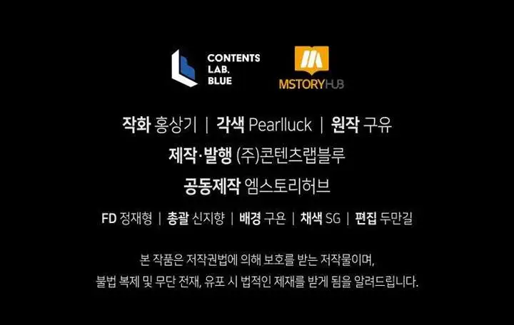 image-komik-rescue-system-chapter-53-17/18