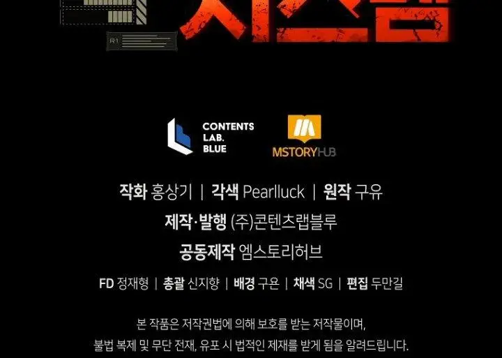 image-komik-rescue-system-chapter-58-18/19