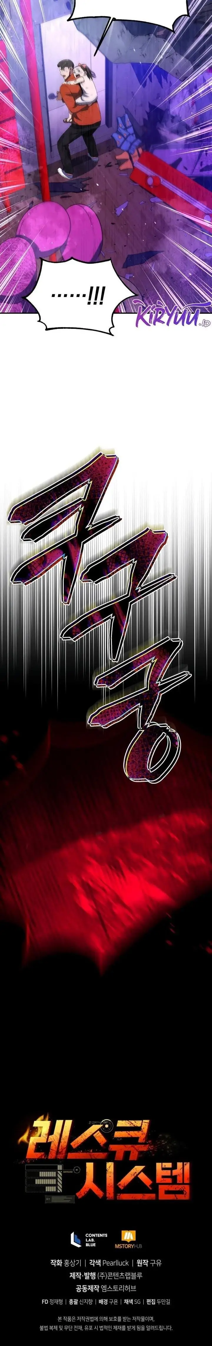 image-komik-rescue-system-chapter-61-23/24