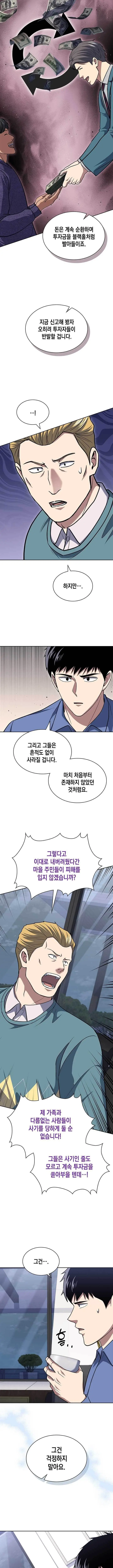 image-komik-reset-life-of-regression-police-chapter-118-9/15