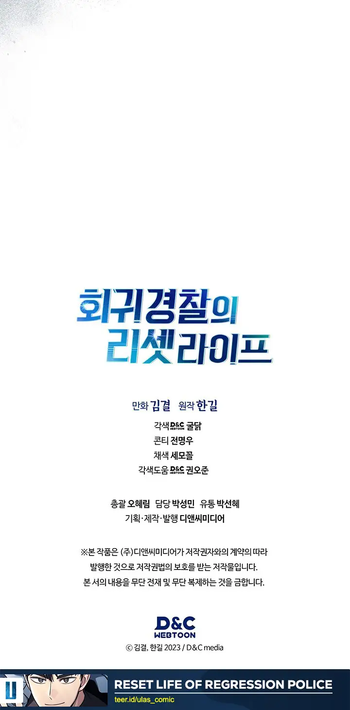 image-komik-reset-life-of-regression-police-chapter-122-13/15