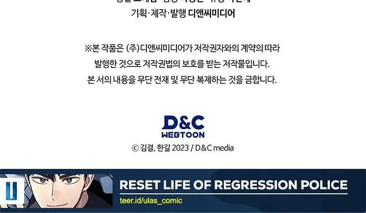 image-komik-reset-life-of-regression-police-chapter-129-16/18