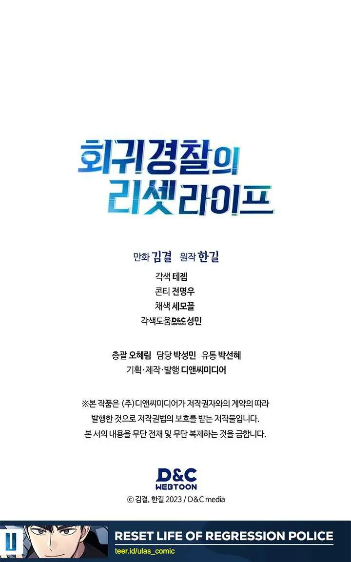 image-komik-reset-life-of-regression-police-chapter-131-15/17