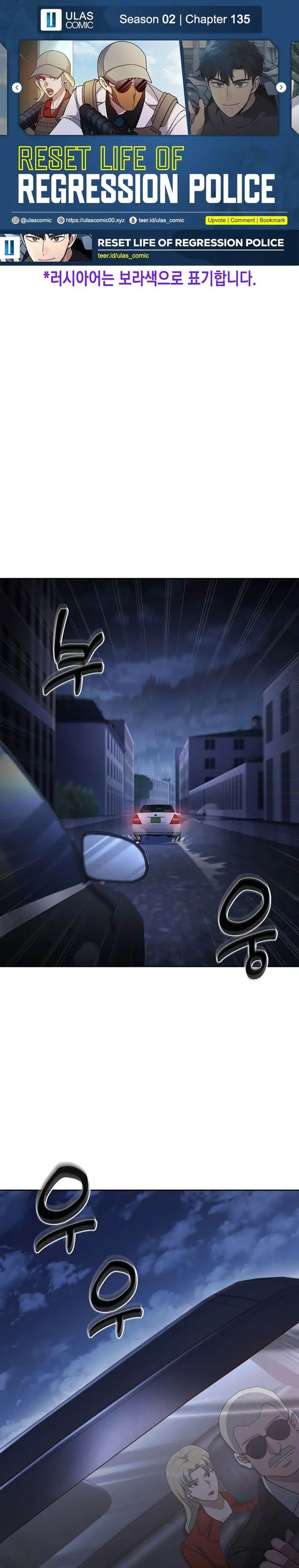 image-komik-reset-life-of-regression-police-chapter-135-0/37