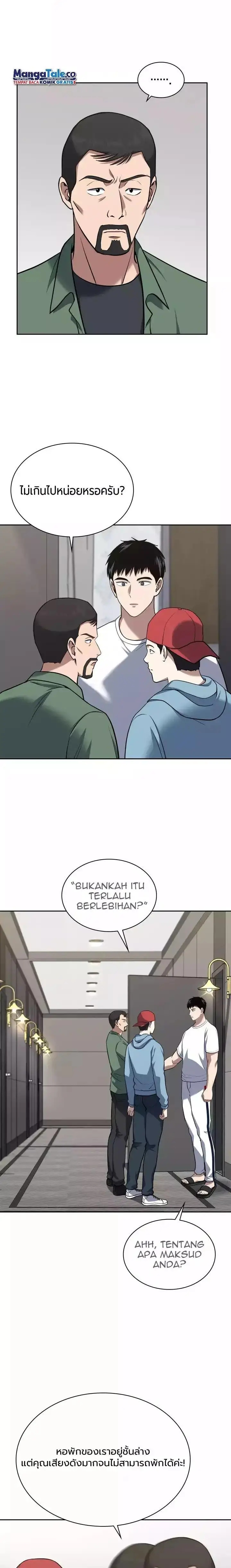 image-komik-reset-life-of-regression-police-chapter-33-5/26