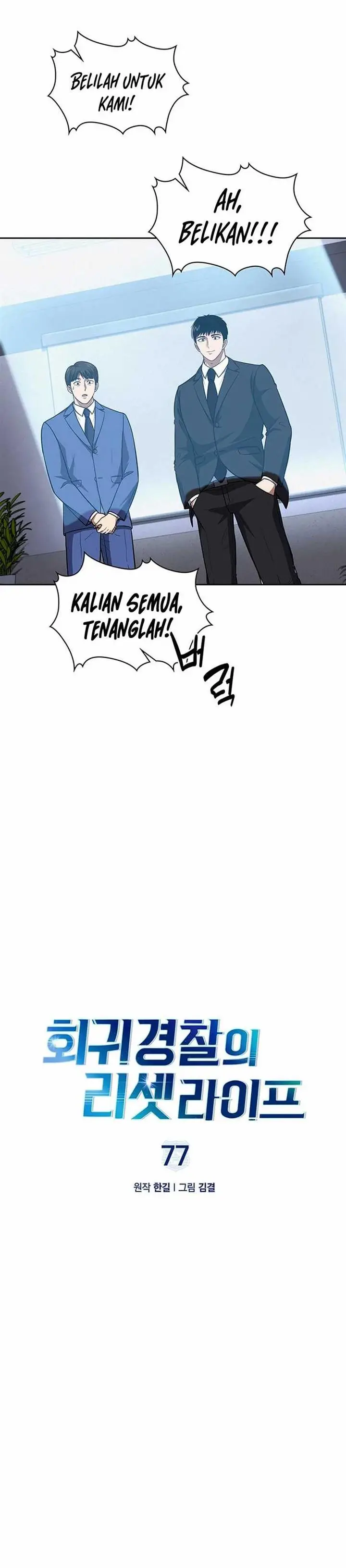 image-komik-reset-life-of-regression-police-chapter-77-2/16