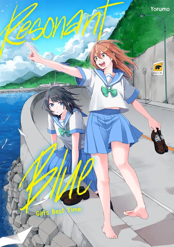 image-komik-resonant-bluegirls-best-time-chapter-3-0/26