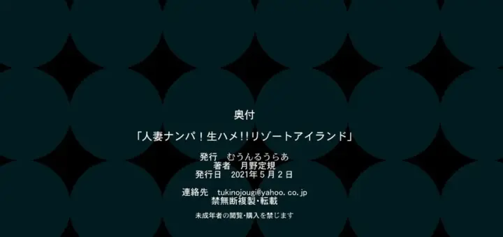 image-komik-resort-island-chapter-01-end-155/156