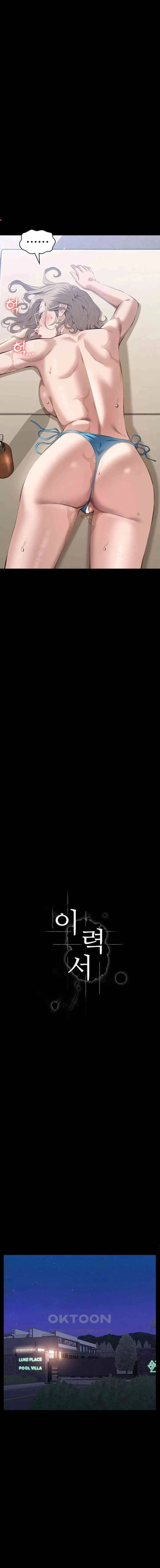 image-komik-resume-chapter-100-10/25