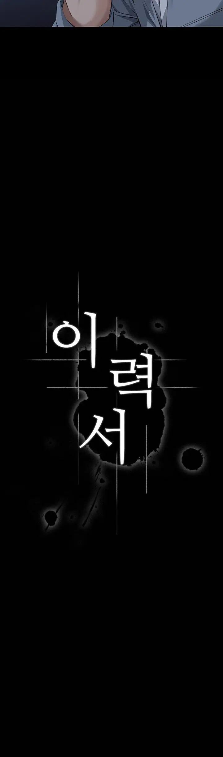 image-komik-resume-chapter-11-3/22
