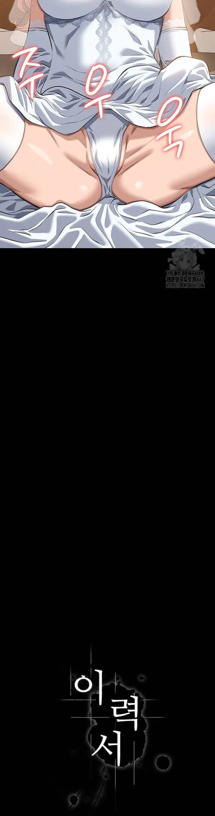 image-komik-resume-chapter-119-14/74