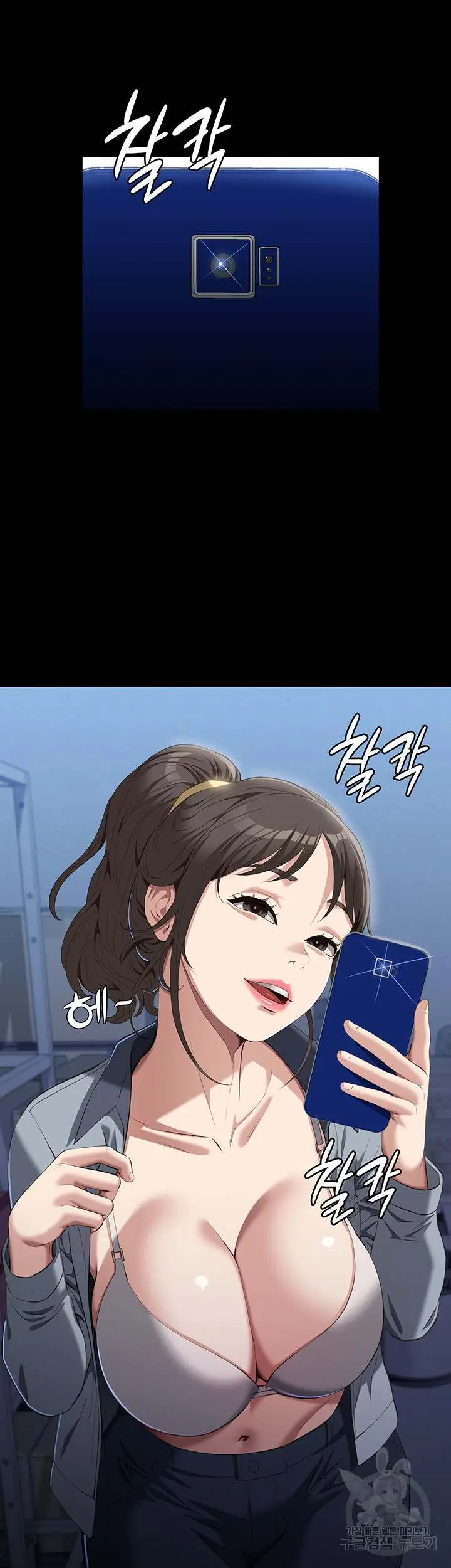 image-komik-resume-chapter-77-19/46