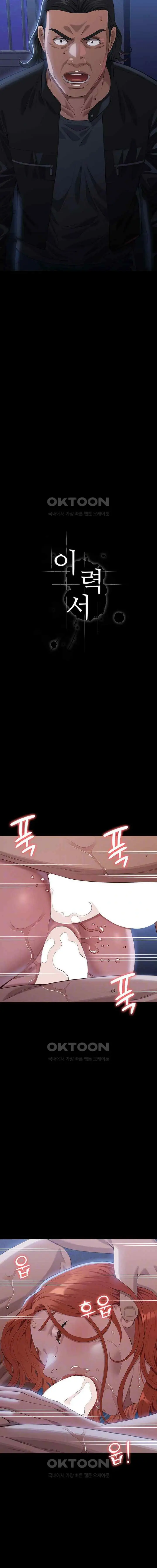 image-komik-resume-chapter-94-5/25