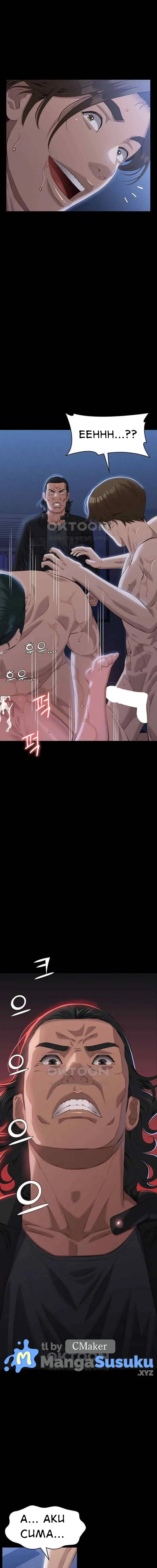 image-komik-resume-chapter-94-17/25