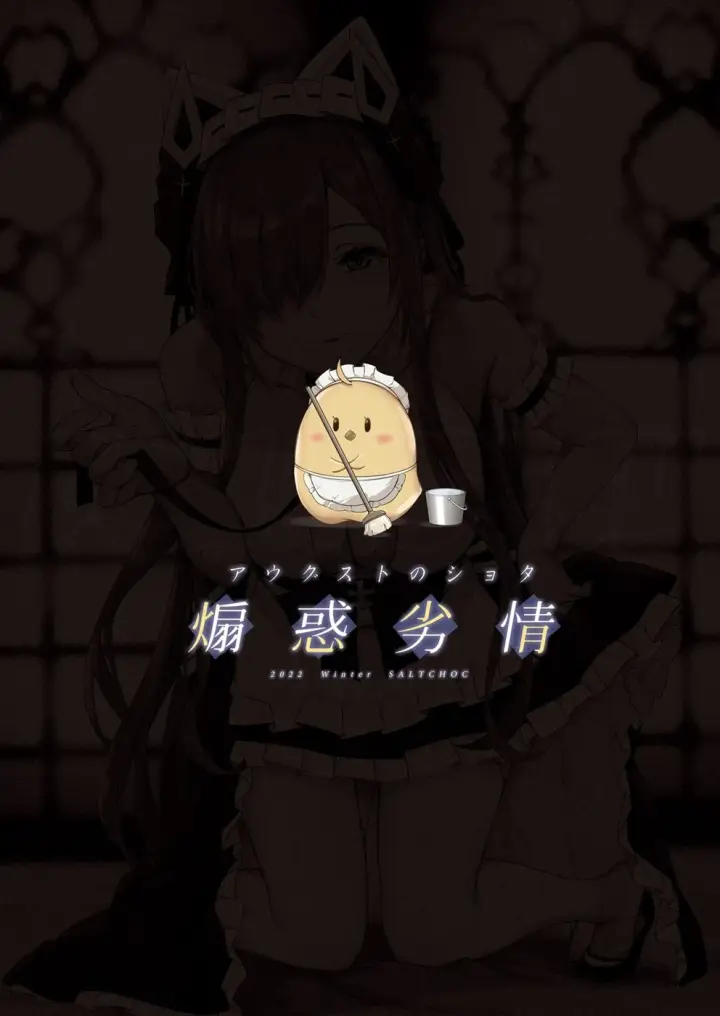 image-komik-retsujou-chapter-01-26/28