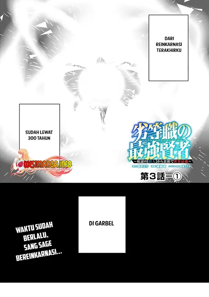 image-komik-rettoshoku-no-saikyo-kenja-teihen-no-murabito-kara-yoyuu-de-sekai-saikyo-chapter-3.1-2/16