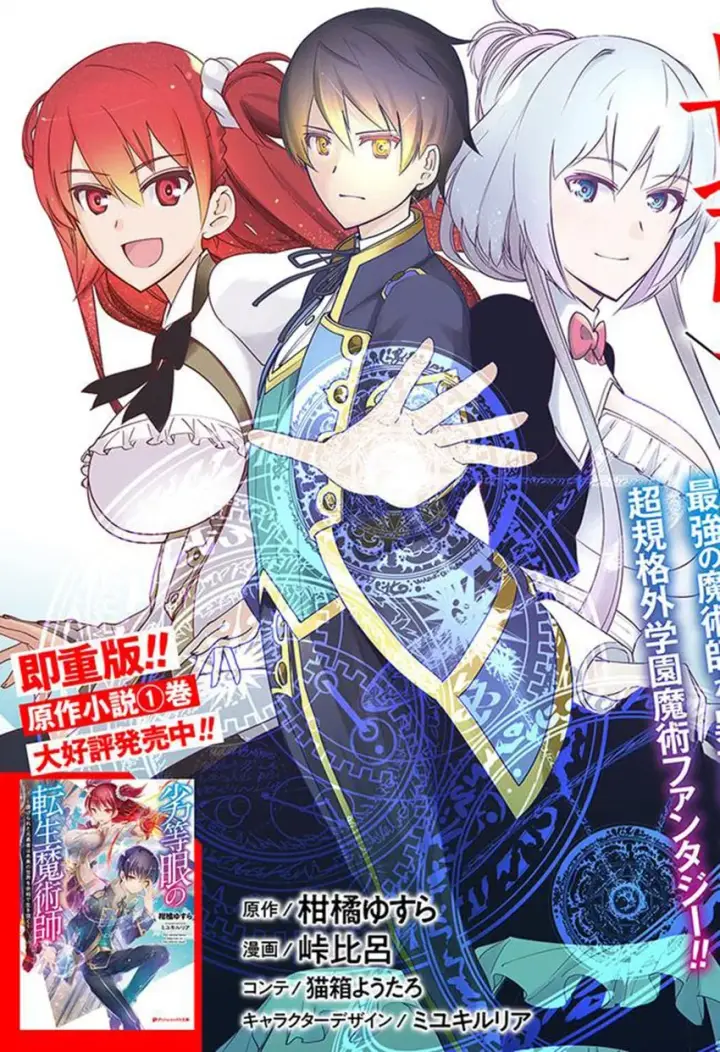 image-komik-rettou-me-no-tensei-majutsushi-shiitage-rareta-moto-yuusha-wa-mirai-no-sekai-o-yoyuu-de-ikinuku-chapter-1-5/31