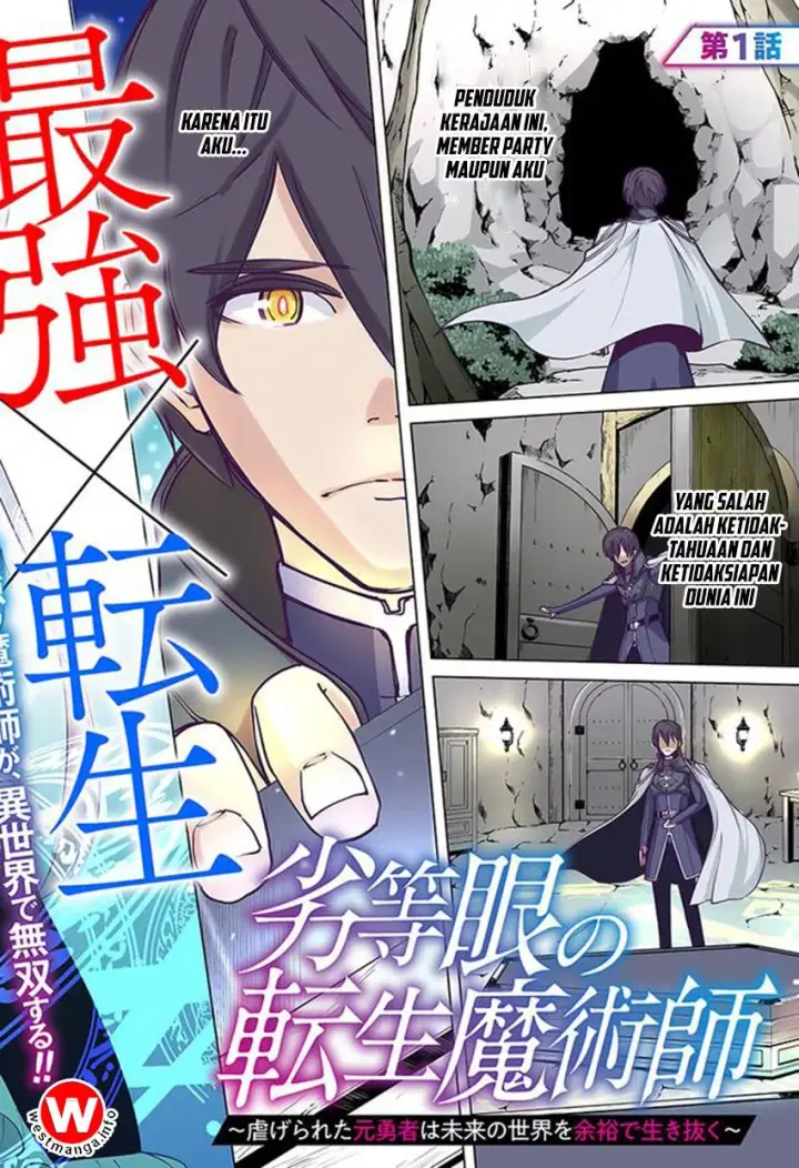 image-komik-rettou-me-no-tensei-majutsushi-shiitage-rareta-moto-yuusha-wa-mirai-no-sekai-o-yoyuu-de-ikinuku-chapter-1-6/31