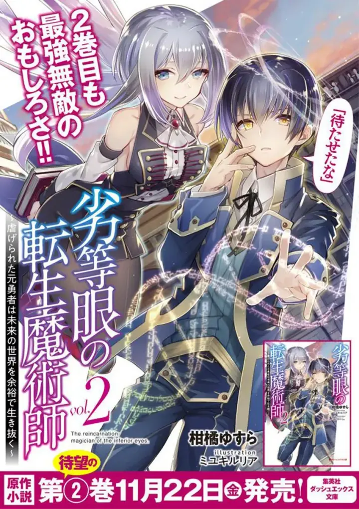 image-komik-rettou-me-no-tensei-majutsushi-shiitage-rareta-moto-yuusha-wa-mirai-no-sekai-o-yoyuu-de-ikinuku-chapter-1-28/31