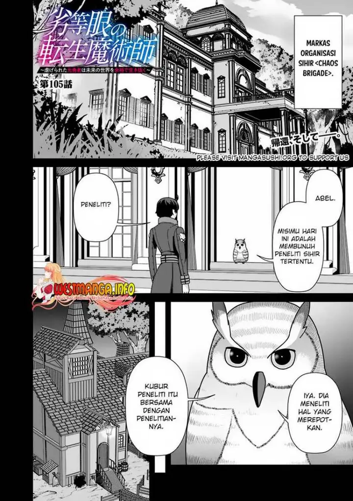 image-komik-rettou-me-no-tensei-majutsushi-shiitage-rareta-moto-yuusha-wa-mirai-no-sekai-o-yoyuu-de-ikinuku-chapter-105-1/21