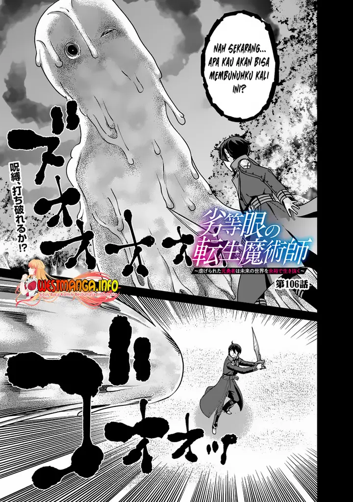 image-komik-rettou-me-no-tensei-majutsushi-shiitage-rareta-moto-yuusha-wa-mirai-no-sekai-o-yoyuu-de-ikinuku-chapter-106-1/23