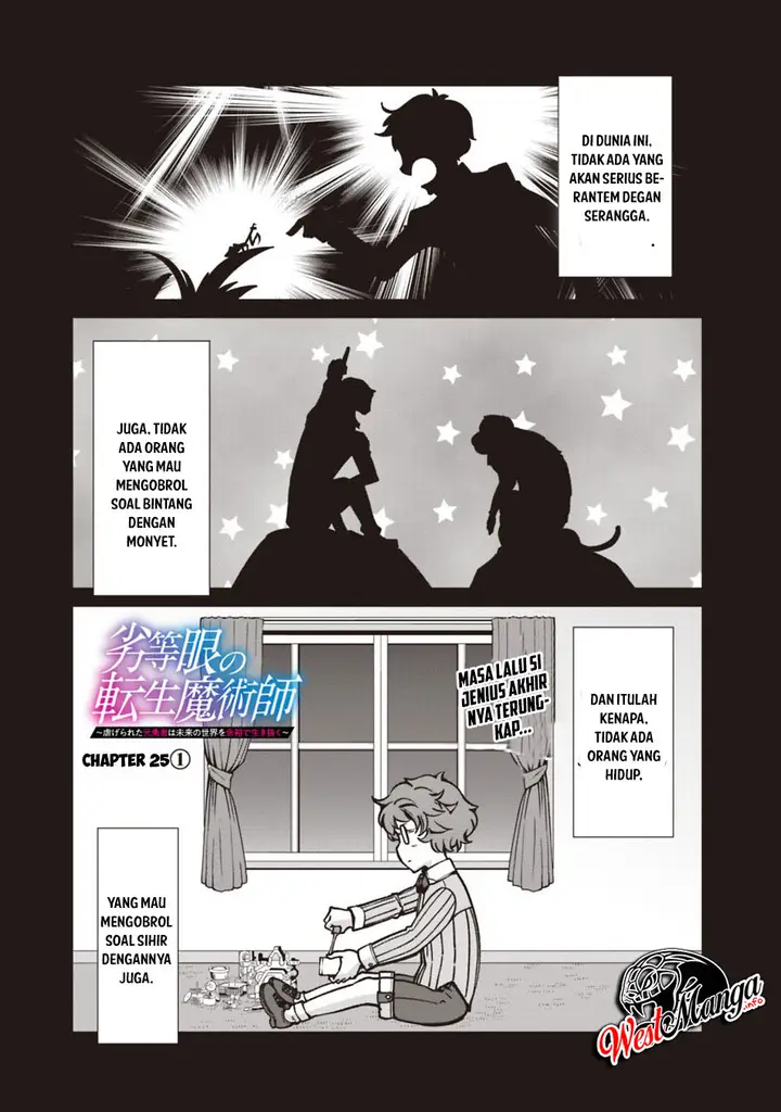 image-komik-rettou-me-no-tensei-majutsushi-shiitage-rareta-moto-yuusha-wa-mirai-no-sekai-o-yoyuu-de-ikinuku-chapter-25.1-1/13