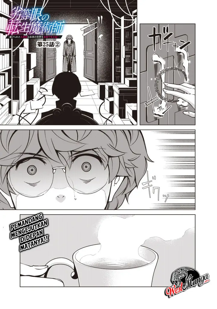 image-komik-rettou-me-no-tensei-majutsushi-shiitage-rareta-moto-yuusha-wa-mirai-no-sekai-o-yoyuu-de-ikinuku-chapter-25.2-1/15
