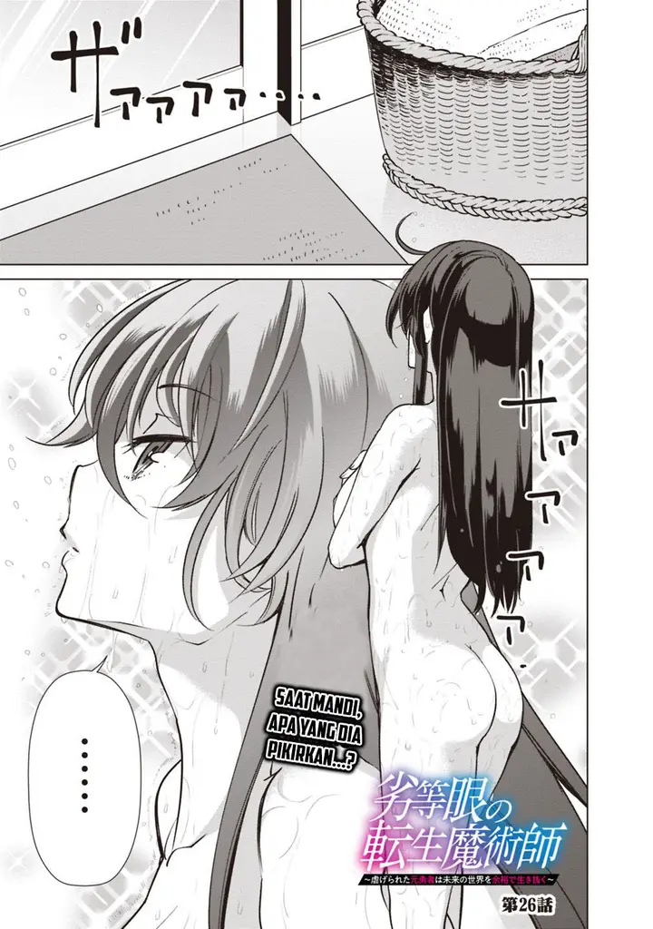 image-komik-rettou-me-no-tensei-majutsushi-shiitage-rareta-moto-yuusha-wa-mirai-no-sekai-o-yoyuu-de-ikinuku-chapter-26-1/25