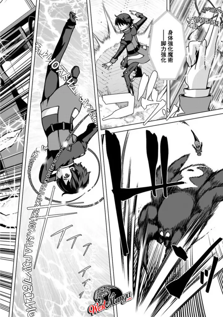 image-komik-rettou-me-no-tensei-majutsushi-shiitage-rareta-moto-yuusha-wa-mirai-no-sekai-o-yoyuu-de-ikinuku-chapter-34-9/25