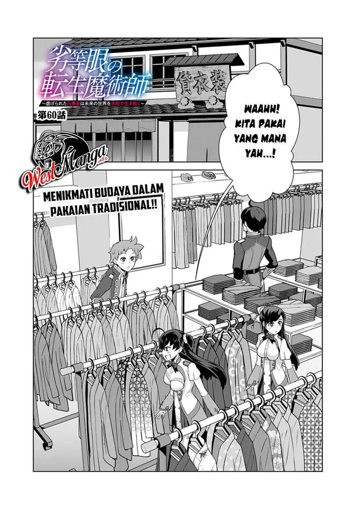 image-komik-rettou-me-no-tensei-majutsushi-shiitage-rareta-moto-yuusha-wa-mirai-no-sekai-o-yoyuu-de-ikinuku-chapter-60-3/26