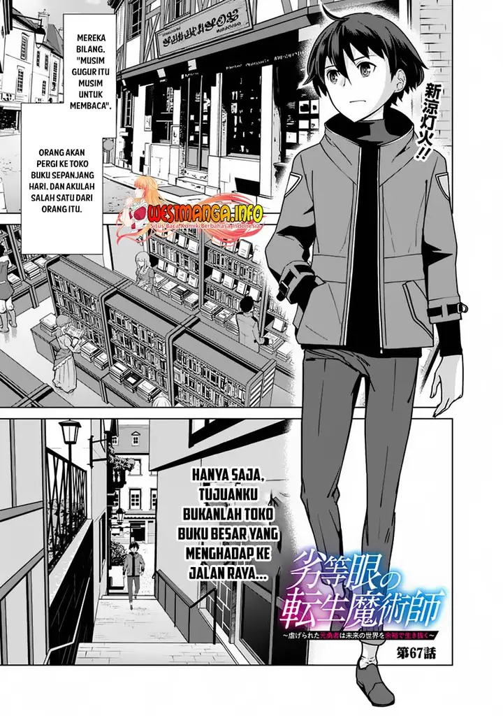 image-komik-rettou-me-no-tensei-majutsushi-shiitage-rareta-moto-yuusha-wa-mirai-no-sekai-o-yoyuu-de-ikinuku-chapter-67-3/23