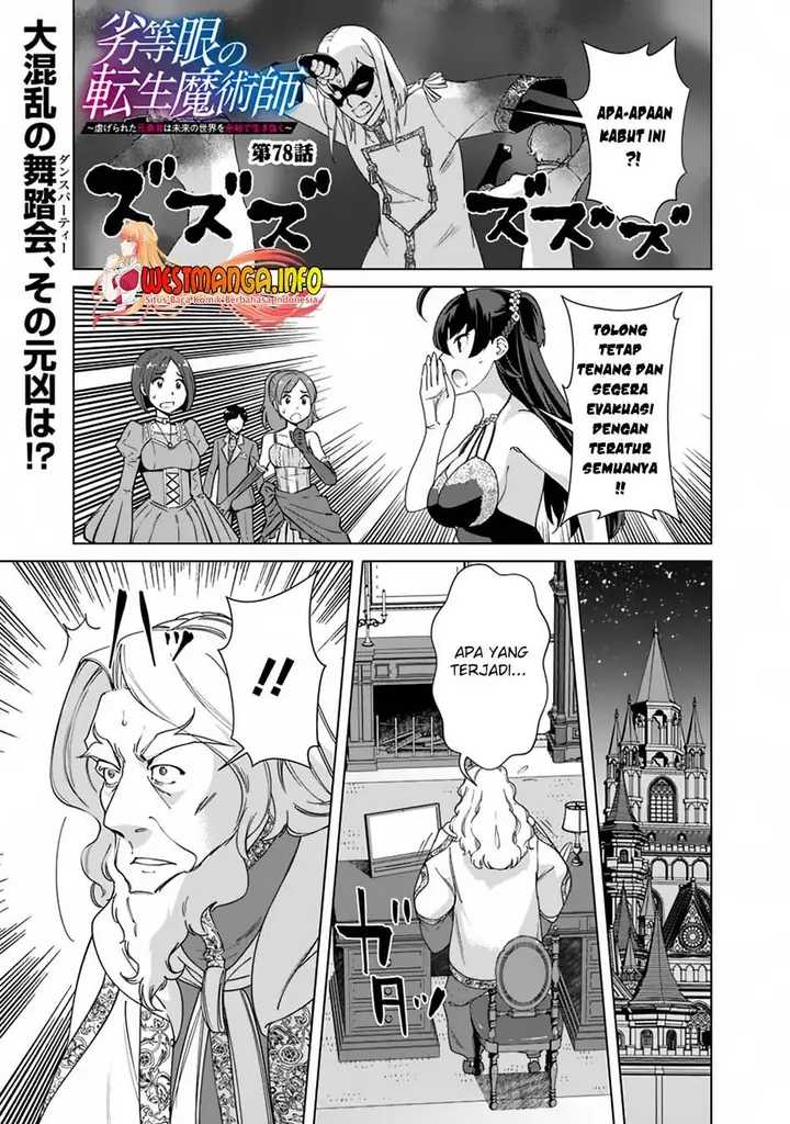 image-komik-rettou-me-no-tensei-majutsushi-shiitage-rareta-moto-yuusha-wa-mirai-no-sekai-o-yoyuu-de-ikinuku-chapter-78-0/20