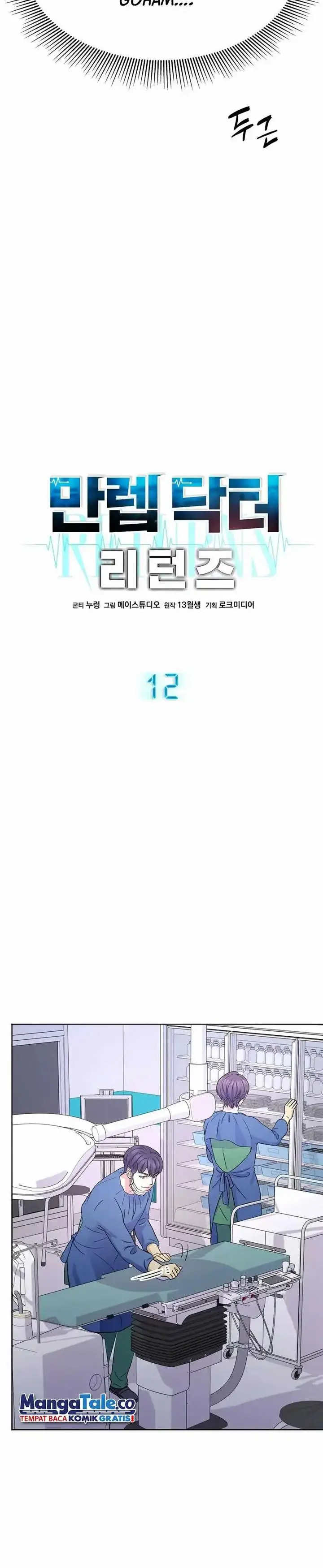 image-komik-return-of-max-level-doctor-chapter-12-6/25