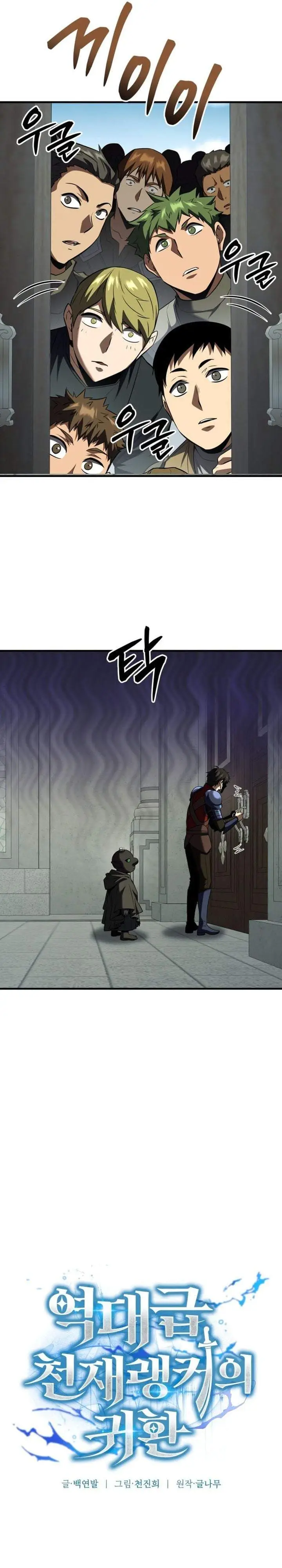 image-komik-return-of-the-all-time-genius-ranker-chapter-26-9/38