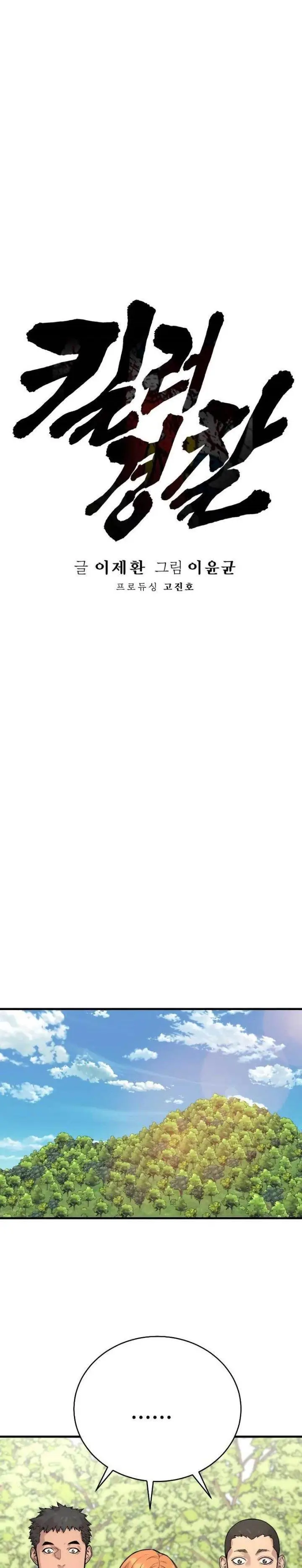 image-komik-return-of-the-bloodthirsty-police-chapter-11-11/46