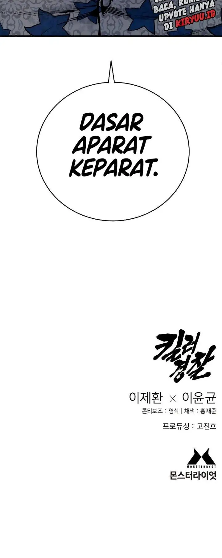 image-komik-return-of-the-bloodthirsty-police-chapter-16-23/24