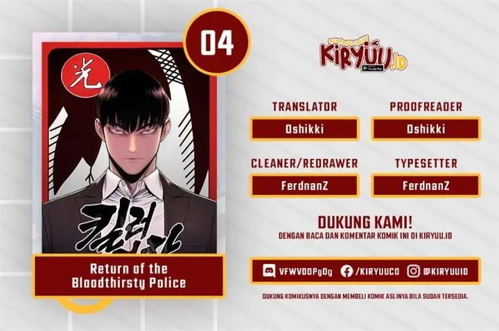 image-komik-return-of-the-bloodthirsty-police-chapter-4-0/25