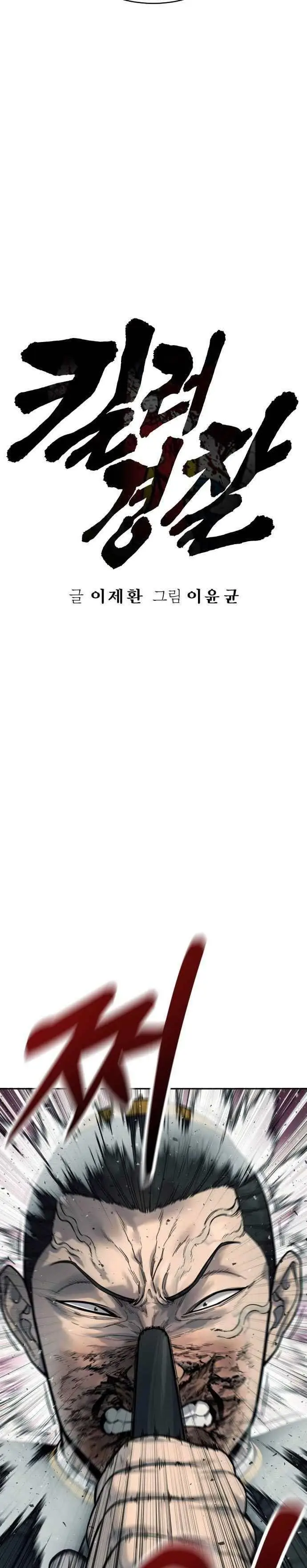 image-komik-return-of-the-bloodthirsty-police-chapter-56-10/35