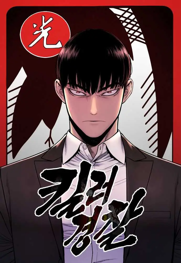 image-komik-return-of-the-bloodthirsty-police-chapter-7-1/31