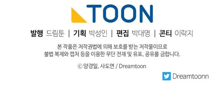 image-komik-return-of-the-broken-constellation-chapter-66-16/17