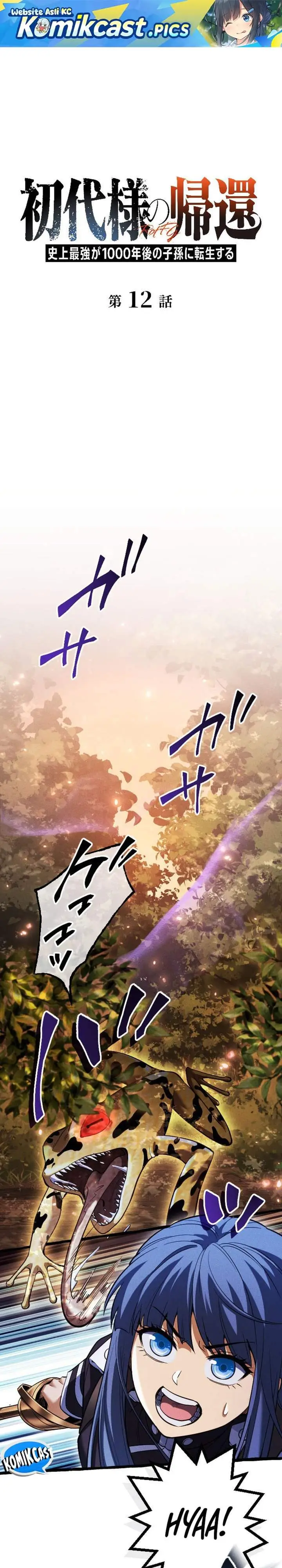 image-komik-return-of-the-first-patriarch-the-strongest-reincarnates-into-his-descendant-1000-years-later-chapter-12-0/37