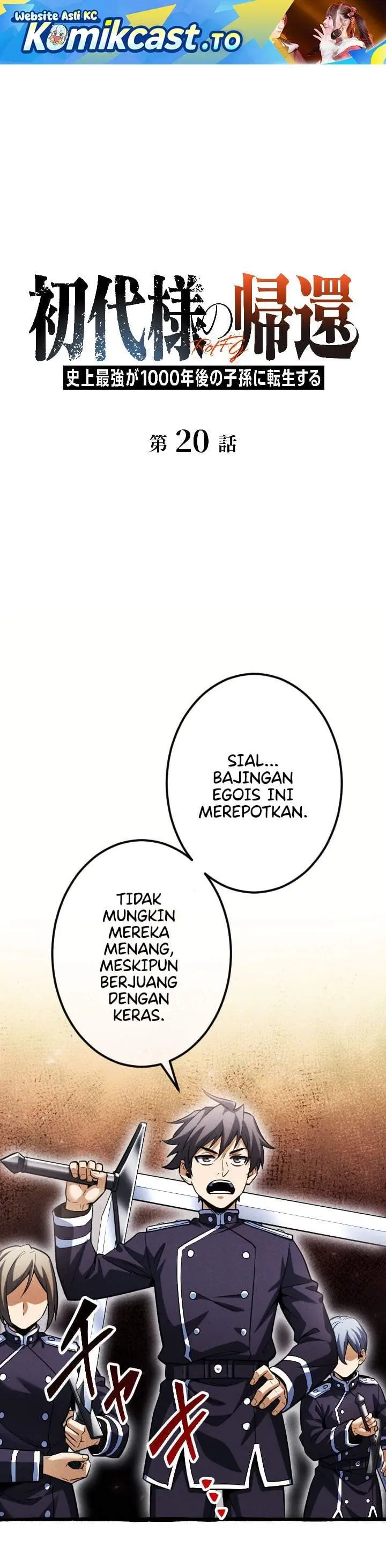 image-komik-return-of-the-first-patriarch-the-strongest-reincarnates-into-his-descendant-1000-years-later-chapter-20-0/25