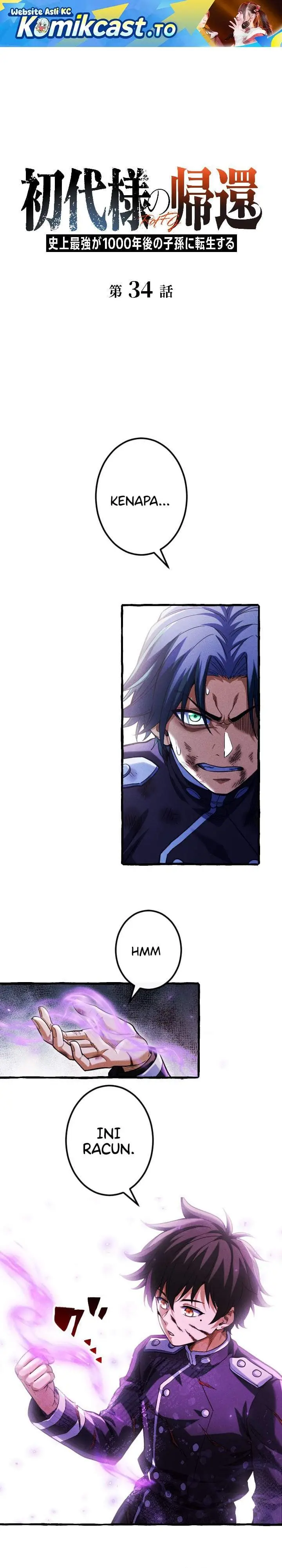 image-komik-return-of-the-first-patriarch-the-strongest-reincarnates-into-his-descendant-1000-years-later-chapter-34-0/41