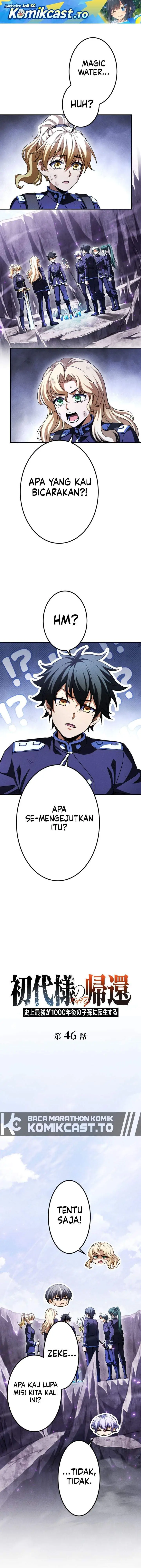 image-komik-return-of-the-first-patriarch-the-strongest-reincarnates-into-his-descendant-1000-years-later-chapter-46-0/17