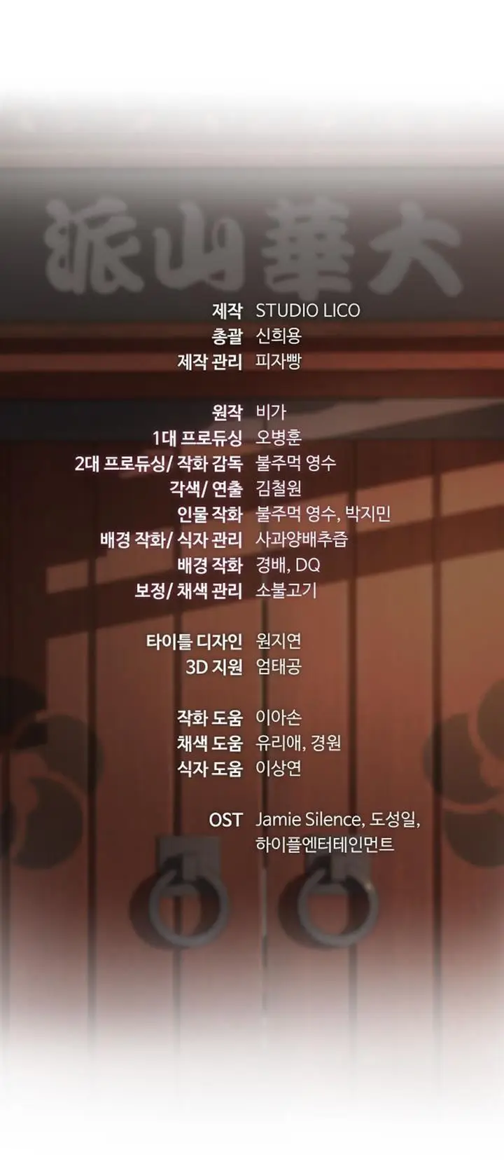 image-komik-return-of-the-flowery-mountain-sect-chapter-72.5-32/34