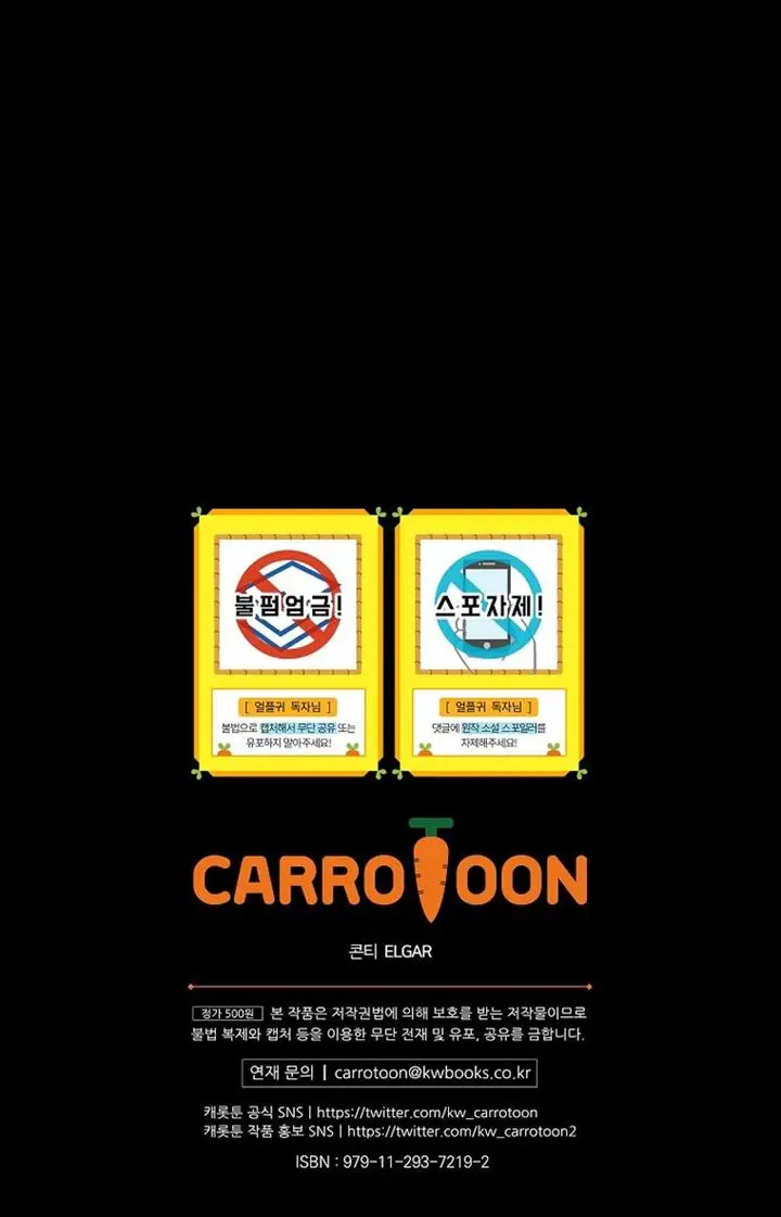 image-komik-return-of-the-frozen-player-chapter-116-13/14